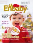 Enbaby恩比育兒2010年1月刊