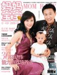 媽媽寶寶2009年1月刊