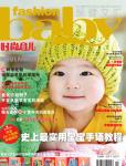 時尚育兒2010年11月刊