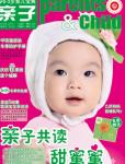 親子2010年12月刊