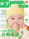 親子2011年3月刊