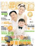 母嬰健康2011年3月刊