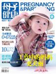 母子健康2011年12月刊