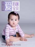 愛(ài)媽咪·愛(ài)寶貝2012年9月刊