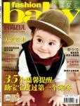 時(shí)尚育兒2012年11月刊