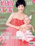 媽媽寶寶2009年12月刊