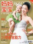 媽媽寶寶2009年11月刊