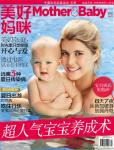 美好媽咪2014年7月刊