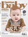 時尚育兒2015年9月刊