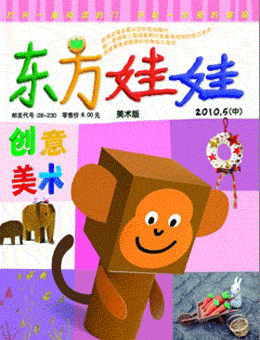 東方娃娃2010年5月刊