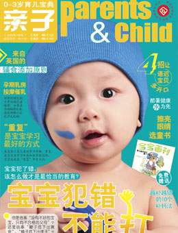 親子2009年3月刊