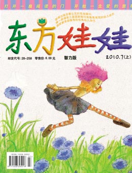 東方娃娃2010年7月刊