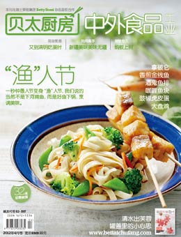 貝太廚房2012年4月刊