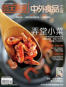 貝太廚房2012年8月刊