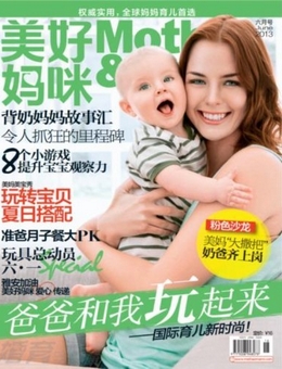 美好媽咪2013年6月刊