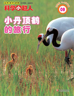 科學(xué)小超人2014年9月刊